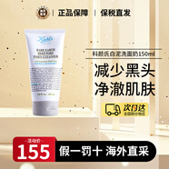 科顏氏（Kiehl's）高保濕潔面乳150ml男士啫喱洗面奶 溫和潔凈煥活潔面生日禮物 白泥洗面奶 150ml