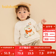 巴拉巴拉童裝寶寶衛衣嬰兒打底衫加絨秋冬上衣兒童潮酷萌男童女童 奶白10530 90 cm