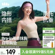 蕉下（beneunder）美背抹胸背心女士運動(dòng)夏季百搭可外穿吊帶自帶Bra打底內搭背心 淺咖駝 M