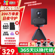 螢石 攝像頭C2C BC2無(wú)線(xiàn)家用監控器1080P高清網(wǎng)絡(luò )攝像機室內Wifi語(yǔ)音對講手機遠程看家看店 CB2內置電池款-（長(cháng)久續航） 官方標配+16G升32G+30天云存儲