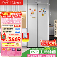 美的（Midea）M60系列540升對開(kāi)門(mén)冰箱除菌超薄零嵌入式大容量一級能效風(fēng)冷BCD-540WUKPZM(E)以舊換新國家補貼