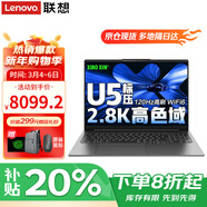 聯(lián)想小新Pro16 2026補貼20％GT酷睿版AI元啟筆記本電腦可選 高性能輕薄學(xué)生游戲商務(wù)辦公手提本 二代Ultra5 32G 2T固態(tài) 小新Pro16 可選2.8K超清屏 全新升級 滿(mǎn)血性能顯卡
