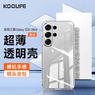 KOOLIFE適用 三星S26Ultra手機殼保護套Galaxy S26Ultra親膚鏡頭全包透明軟背殼全包防摔包邊男女簡(jiǎn)約外殼