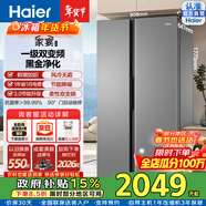 海爾（Haier）家宴539升對開(kāi)門(mén)冰箱黑金凈化一級變頻超薄大容量家用電冰箱風(fēng)冷無(wú)霜 BCD-539WGHSSEDH9 鉑巖灰 對開(kāi)門(mén)