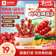 良品鋪子 雞內金糖葫蘆400g山楂棒棒糖無(wú)添加兒童零食糖葫蘆山楂糕