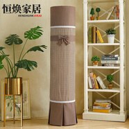 MPPMCK德國品質(zhì)空調柜機蓋布新款空調罩圓柱形空調防塵罩柜機罩立式空調 咖格 美d鈺行/新風(fēng)尊/京錦