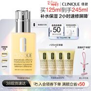 倩碧干皮黃油125ml 有油滋潤乳液面霜補水保濕生日禮物送女友