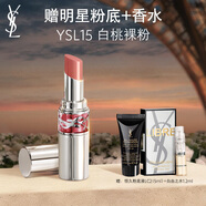YSL圣羅蘭圓管口紅15滋潤唇膏保濕顯色化妝品生日禮物送女友