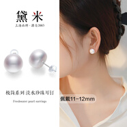 黛米S925銀無(wú)核饅頭圓11-12mm極簡(jiǎn)系列淡水珍珠耳釘女神節禮物送女友