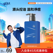 高夫 控油凈膚祛痘潔面乳180ml油痘肌適用溫和凈痘 送男生學(xué)生黨