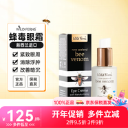 帕氏（Parrs）新西蘭parrs麥盧卡蜂蜜蜂毒面膜面霜精華wildferns天然成分護膚品 蜂毒眼霜30ml