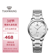 天王（TIAN WANG）手表女士 38節禮物滄海系列簡(jiǎn)約鋼帶石英表白色LS3887S-A-3
