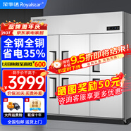 榮事達（Royalstar）四門(mén)冰箱商用冷藏冷凍雙溫冰柜六門(mén)大容量冰箱餐飲廚房飯店立式不銹鋼保鮮四開(kāi)門(mén)風(fēng)冷無(wú)霜冰箱 至尊款全鋼全銅 | 大六門(mén)【全冷凍】-20°C