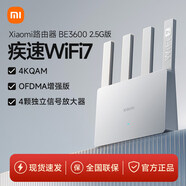 小米雙頻千兆路由器4A千兆/AX3000E家用高速無(wú)線(xiàn)路由5G宿舍用wifi全屋覆蓋穿墻王信號增強放大器 【W(wǎng)iFi7】小米路由器BE36002.5G