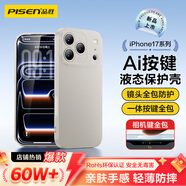 品勝【相機按鍵全包】適用iPhone17Pro手機殼蘋(píng)果17Pro保護套親膚柔性液態(tài)男女款超薄全包軟殼保護套灰
