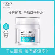 水密碼補水霜50g 清爽保濕補水鎖水滋潤精華面霜丹姿 50g水密碼高保濕修護霜(秋冬)