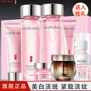 美膚寶護膚品套裝美白淡斑補水清爽保濕提亮膚色緊致溫和舒緩化妝品女正 美白淡斑緊致補水全套