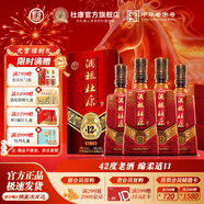 杜康酒祖杜康12窖區濃香型白酒42度綿柔口感送禮宴請 42度 500mL 4瓶 整箱裝