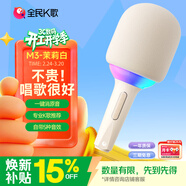 全民K歌麥克風(fēng) 兒童唱歌無(wú)線(xiàn)藍牙戶(hù)外k歌音箱手持話(huà)筒音響一體MB31茉莉白