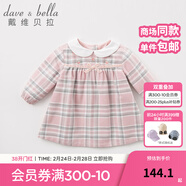 戴維貝拉（DAVE＆BELLA）秋冬裝女童娃娃領(lǐng)格子連衣裙 春秋寶寶長(cháng)袖裙子 粉色格子-加厚款DBM7742-T 80 cm(24M（建議身高73-80cm）)