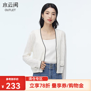 水云間薄款白色針織開(kāi)衫外套女2025秋冬新款時(shí)尚百搭通勤毛織V領(lǐng)上衣女 象牙白 M