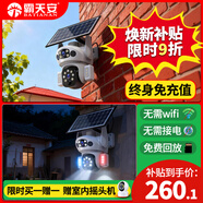霸天安4G 太陽(yáng)能室外監控AI攝像頭 終身免流量無(wú)電無(wú)網(wǎng)免插電手機遠程 監控器360度無(wú)死角帶夜視全景高清