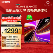 小米（MI）REDMI智能電視 A50 50英寸 144Hz高刷 【推薦看看65/75英寸】2GB+32GB L50RB-RAE