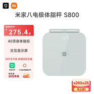 米家小米智能八電極體脂秤S800體重管理家用體重秤電子秤 霧青色 雙頻精準檢測 支持藍牙連接 減肥專(zhuān)用