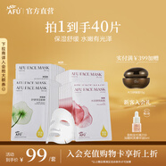 阿芙（AFU）精油護膚無(wú)感面膜補水保濕舒緩祛痘控油學(xué)生送禮物 40片(玫瑰/積雪草隨機發(fā))