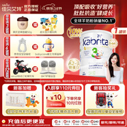 佳貝艾特（Kabrita）港版金裝悅白新升級7HMO嬰幼兒進(jìn)口羊奶粉3段800g12-36月DHA+A2