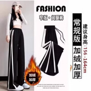 弗依郝運動(dòng)闊腿褲加長(cháng)春秋高個(gè)子高中初中學(xué)生少女褲子冬季休閑加絨長(cháng)褲 黑色【867加絨】 常規 XL 【115-130斤】