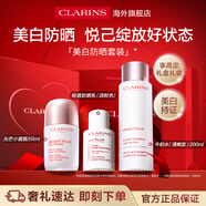 嬌韻詩(shī)Clarins煥白柔膚水美白套裝200ml+精華50ml+防曬30ml生日38女神節