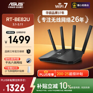華碩（ASUS）【煥新補貼】RT-BE82U WiFi7電競路由器無(wú)線(xiàn)家用游戲路由 5個(gè)2.5G口全屋wifi7套裝Aimesh隨心組