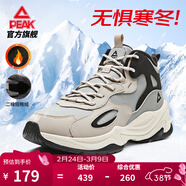 匹克態(tài)極源回跑步鞋男春季新款棉鞋加絨保暖老爹鞋二棉跑步運動(dòng)鞋 【男款】淺灰/黑色 39