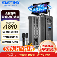 先科（SAST）家庭卡拉OK唱歌視頻K歌一體機移動(dòng)大音量廣場(chǎng)舞音響帶顯示屏戶(hù)外K歌全套設備家庭ktv音響套裝 39X