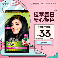 施華蔻（Schwarzkopf）怡然染發(fā)霜2.0/9閃亮珍珠黑 染發(fā)劑黑色一洗黑男女蓋白 熱門(mén)商品