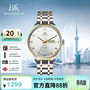 上海（SHANGHAI）手表男款 男士自動(dòng)機械表 國民系列 經(jīng)典白盤(pán)間金鋼帶SH3013G-1