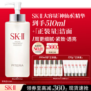 SK-II神仙水330ml抗皺精華液sk2化妝品護膚品水乳套裝禮盒生日禮物女