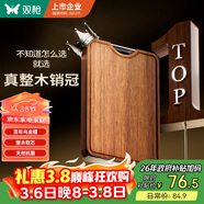 雙槍烏金檀菜板 百年齡整木砧案板家用切菜食品抗菌防霉實(shí)木40*27*2.5