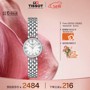 天梭（TISSOT）手表 小可愛(ài)系列女表 瑞士石英女士鋼帶腕表時(shí)尚表女神節禮物