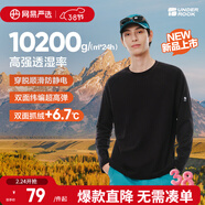 網(wǎng)易嚴選25新品210g搖粒絨打底衫雙面抓絨衣保暖高彈透氣抗靜電不易變形 A款-210g吸濕排汗抓絨衣-幻影黑 圓領(lǐng) L