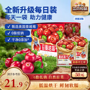 三只松鼠每日蔓越莓干256g/16包 無(wú)添加美國進(jìn)口烘焙水果干果脯休閑零食
