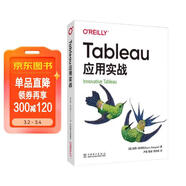 Tableau應用實(shí)戰