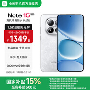 小米（MI）REDMI Note15 Pro 5G手機 6.83英寸1.5K屏 天璣7400Ulta IP68防塵防水7000mAh大電池紅米note15pro 雪松白 12GB+256GB 官方標配