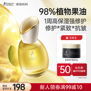 袋鼠媽媽精華油準孕婦專(zhuān)用護膚品抗皺舒緩修護保濕抗皺淡化細紋面部精華油