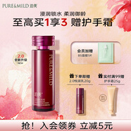 泊美 鮮純珍萃生機悅潤乳 滋潤緊致抗皺護膚溫和補水保濕新年禮物 【緊致嘭彈】悅潤乳2.0 120ml