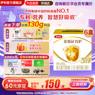 伊利金領(lǐng)冠育護3段奶粉【5倍DHA好腦力】三段1-3歲幼兒奶粉 1200g 6盒