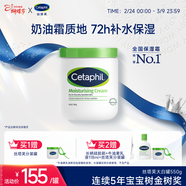 絲塔芙大白罐保濕霜身體乳550g潤膚“寶寶樹(shù)”推薦不含煙酰胺敏感肌適用