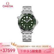 歐米茄（OMEGA）瑞士手表 海馬系列300機械表210.30.42.20.10.001 女神節