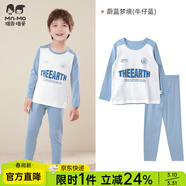 瑁恩·瑁愛(ài)（Mn·Mo）兒童內衣套裝秋冬彈力貼身男女童秋衣秋褲套裝打底棉毛衫 男#蔚藍夢(mèng)境(牛仔藍) 175 建議身高165-170厘米